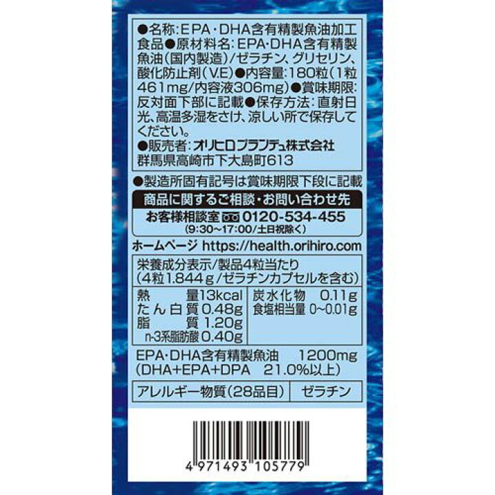 高い素材 フィッシュオイル 180粒×24個セット オリヒロ オリヒロ フィッシュオイル 2個セット