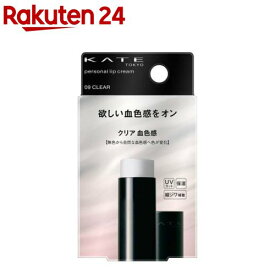 ケイト パーソナルリップクリーム 09 クリア血色感(3.6g)【KATE(ケイト)】