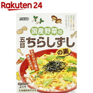 ムソー 国産野菜の五目ちらし寿司の素2合用 21377(2合用)