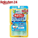 牙線｜小林製薬の糸ようじ スルッと入るタイプ(60本入)【糸ようじ】[フロス&ピック デンタルフロス 歯間ケア 虫歯 歯周病]