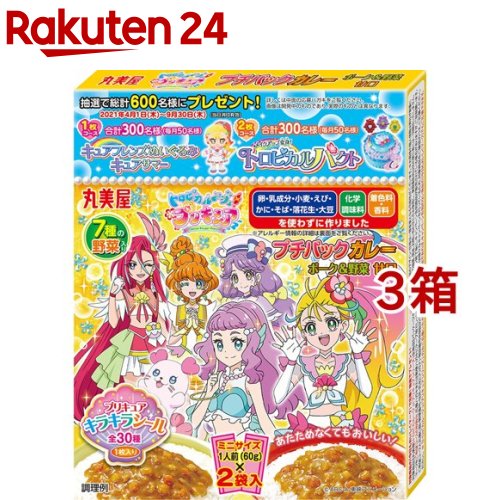 楽天市場 丸美屋 プリキュア プチパックカレー 甘口 ポーク 野菜 2袋入 3箱セット 丸美屋 楽天24