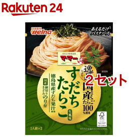 マ・マー あえるだけパスタソース 逸品すだちたらこ(48.8g*2セット)【マ・マー】[パスタソース スパゲティ スパゲッティ 1人前×2]
