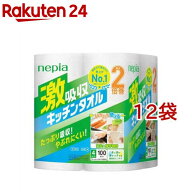 ネピア 激吸収 キッチンペーパー 厚手タイプ 2倍巻(4ロール入×12袋セット(1ロール100カット))【ネピア(n…