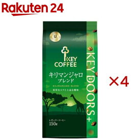KEY DOORS+ キリマンジャロブレンド LP(150g×4セット)【キーコーヒー(KEY COFFEE)】