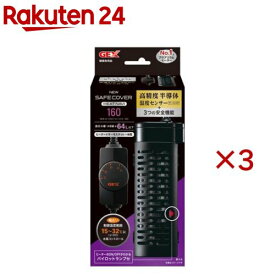 NEWセーフカバー ヒートナビ 160(3セット)