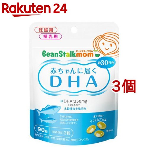 楽天市場 ビーンスタークマム 母乳にいいもの 赤ちゃんに届くdha 90粒 3コセット ビーンスタークマム 楽天24