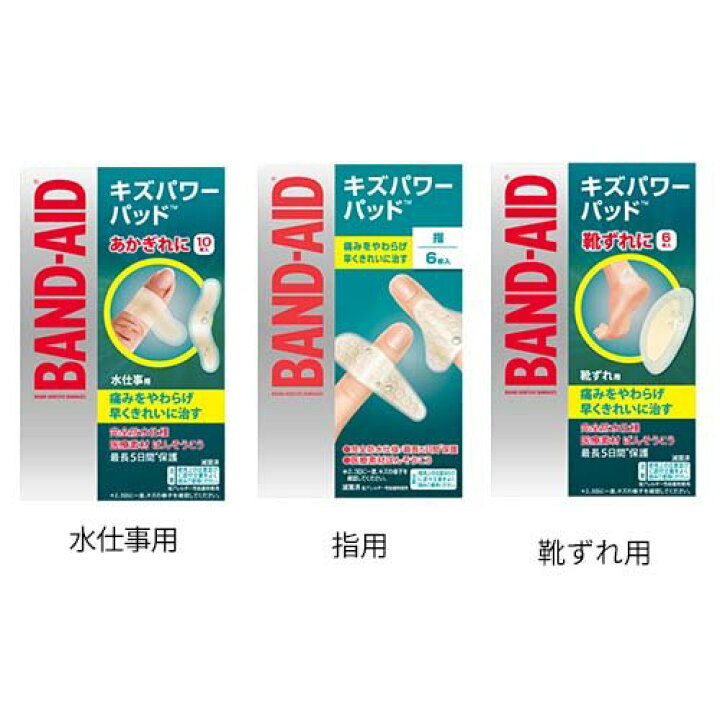 楽天市場】バンドエイド キズパワーパッド 6種類から選べる(2個セット)【バンドエイド(BAND-AID)】 : 楽天24 楽天市場】バンドエイド キズパワーパッド 6種類から選べる(2個セット)【バンドエイド(BAND-AID)】 : 楽天24