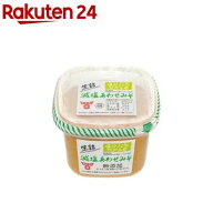 フンドーキン 生詰減塩あわせみそ(850g)【フンドーキン】[甘口 麹 九州 減塩 塩分控えめ みそ汁 減塩調味…