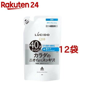 ルシード 薬用デオドラントボディウォッシュ つめかえ用(380ml*12袋セット)【ルシード(LUCIDO)】