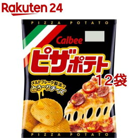 ピザポテト(60g*12袋セット)