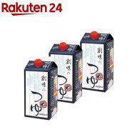 創味のつゆ(1L×3セット)【創味】
