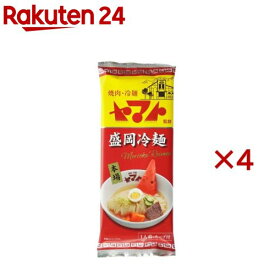 小山製麺 ヤマト監修 盛岡冷麺(144g×4セット)【小山製麺】
