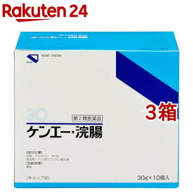【第2類医薬品】ケンエー 浣腸(30g*10個入*3箱セット)【ケンエー】