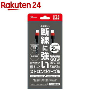 AT[ Nintendo Switch2 USB Type-C XgOP[u 2m ANS-SW175BR(1)
