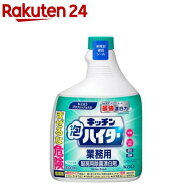 キッチン泡ハイター 業務用 つけかえ用(1000ml)【ハイター】