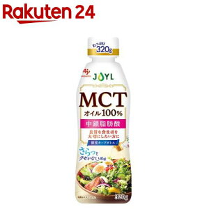 JOYL MCT�I�C��100�� �������b�_ �N�x�L�[�v�{�g�� ��e��(320g)�y���̑f J-�I�C���~���Y�z