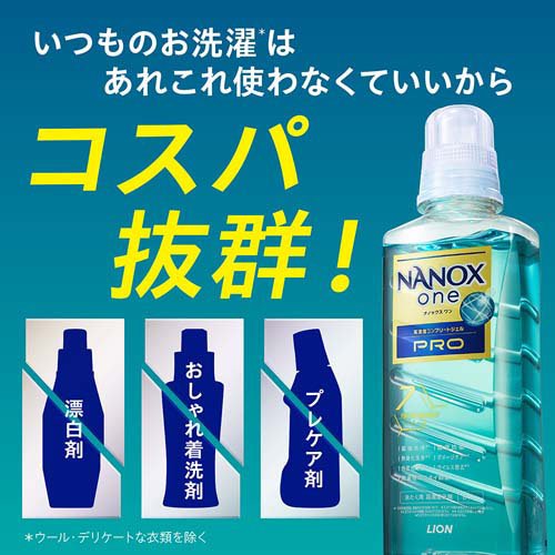 楽天市場】ナノックスワン NANOXone PRO 洗濯洗剤 詰め替え 超特大