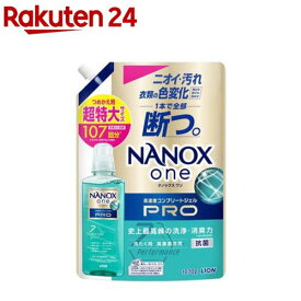 ナノックスワン NANOXone PRO 洗濯洗剤 詰め替え 超特大(1070g)【NANOXone】