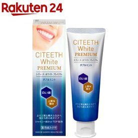 シティースホワイト プレミアム ダブルミント(70g)【シティース ホワイト】
