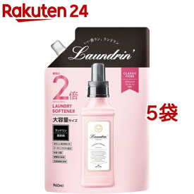 ランドリン 柔軟剤 クラシックフィオーレの香り 詰め替え 大容量2倍サイズ(960ml*5袋セット)【ランドリン】