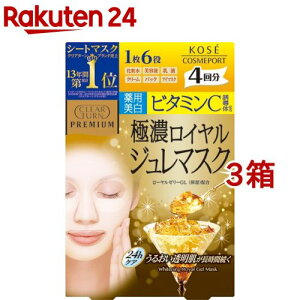 クリアターン プレミアム ロイヤルジュレマスク ビタミンC(4回分*3箱セット)【クリアターン】