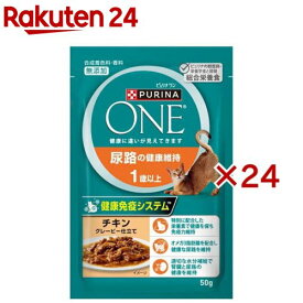 ピュリナ ワン キャット パウチ 尿路の健康維持 1歳以上(50g×24セット)【ピュリナワン(PURINA ONE)】