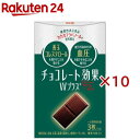 チョコレート効果Wプラスカカオ72％(15枚入×10セット)【チョコレート効果】