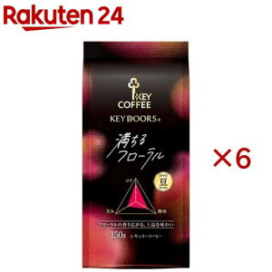 KEY DOORS{ t[(LP)(150g×6Zbg)yL[R[q[(KEY COFFEE)z