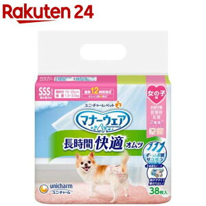 マナーウェア 長時間快適オムツ 女の子用SSS 犬用(38枚入)【マナーウエア】