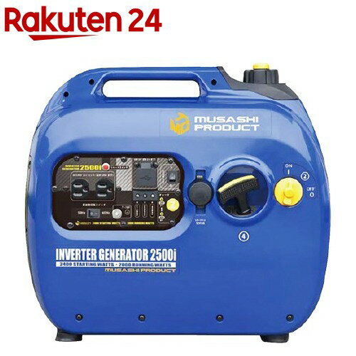 楽天市場 Mtoインバーター発電機 Ing2500i 1台 楽天24