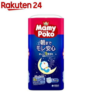 マミーポコ 夜用パンツ ビッグ 12kg〜22kg 紙おむつ(28枚入)【マミーポコ夜用パンツ】