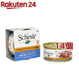 シシア キャット グレインフリー ツナ＆ピルチャード(マイワシ)(70g*14コセット)【シシア(Schesir)】[いわし キャットフード]