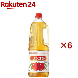 ミツカン リンゴ酢 業務用(1.8L×6セット)【ミツカン】[業務用 大容量 りんご酢 アップルビネガー 大容量]