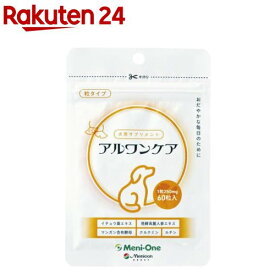 アルワンケア(60粒)