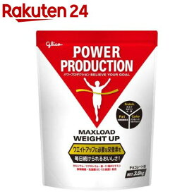 【訳あり】パワープロダクション マックスロード ウェイトアップ チョコレート味(3.0kg)【パワープロダクション】