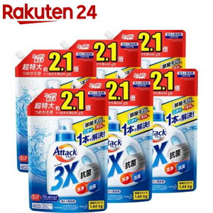 アタック3X 洗濯洗剤 つめかえ用 超特大サイズ 梱販売用(1.44kg*6個セット)【アタック】