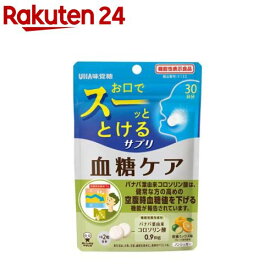 UHA 瞬間サプリ 血糖ケア 30日分 機能性表示食品(60粒入)【UHA瞬間サプリ】