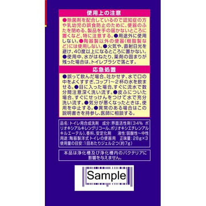 直輸入品激安 ブルーレット スタンピー除菌 つけ替え用3本パック スーパーミントの香り ブルーレットスタンピー 除菌フレグランス トイレタンク芳香洗浄剤 つけ替え用3本 フレグランスラベンダー 84g