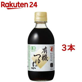 にんべん 有機つゆの素(300ml*3本セット)[にんべん つゆの素 めんつゆ]