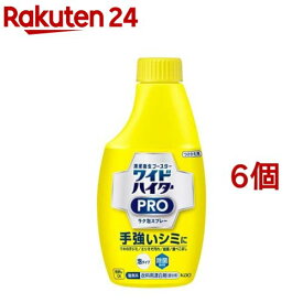 ワイドハイター 漂白剤 PRO ラク泡スプレー 付け替え(300ml*6個セット)【ハイター】