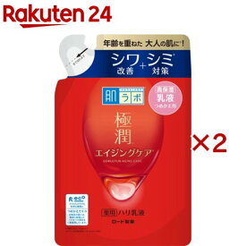 肌ラボ 極潤 薬用ハリ乳液 つめかえ用(140ml×2セット)【ハダラボ】
