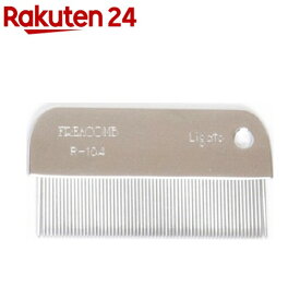 リガート ノミ取りコーム R-104(1本入)【リガート】