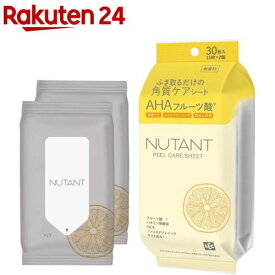 nutant 角質ケアシート(15枚×2個)