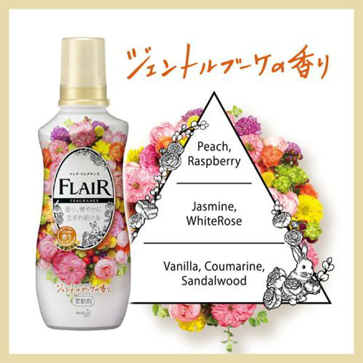 楽天市場 フレア フレグランス 柔軟剤 ジェントル ブーケ つめかえ用 超特大サイズ 梱販売用 1000ml 6個セット Sen フレア フレグランス 楽天24