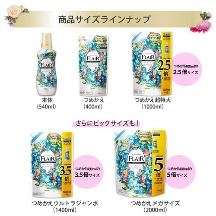 楽天市場 フレア フレグランス 柔軟剤 ジェントル ブーケ つめかえ用 超特大サイズ 梱販売用 1000ml 6個セット Sen フレア フレグランス 楽天24