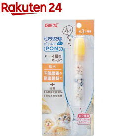 ピュアクリスタル ボトルにPON 軟水 3ヶ月(1個)【ピュアクリスタル】