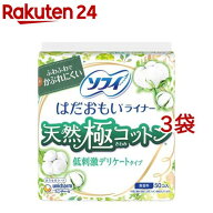 ソフィはだおもいライナー 天然極コットン低刺激デリケートタイプ 無香料 14cm(50個入*3袋セット)【ソフ…