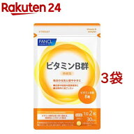 ファンケル ビタミンB群(60粒入*3袋セット)【ファンケル】[ビタミンB　小粒]