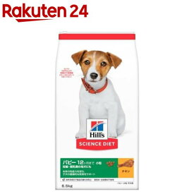 ドッグフード パピー 小粒 12ヶ月まで チキン 子犬(6.5kg)【dalc_sciencediet】【ヒルズ サイエンスダイエット】[ドライ パピー 小型犬 中型犬 大型犬]