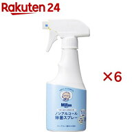ミルトン ベビー＆キッズまわりのノンアルコール除菌スプレー(250ml×6セット)【ミルトン】